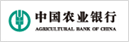 中國農(nóng)業(yè)銀行